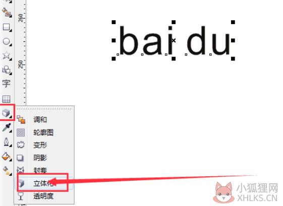 CorelDRAW X3官方最新版
