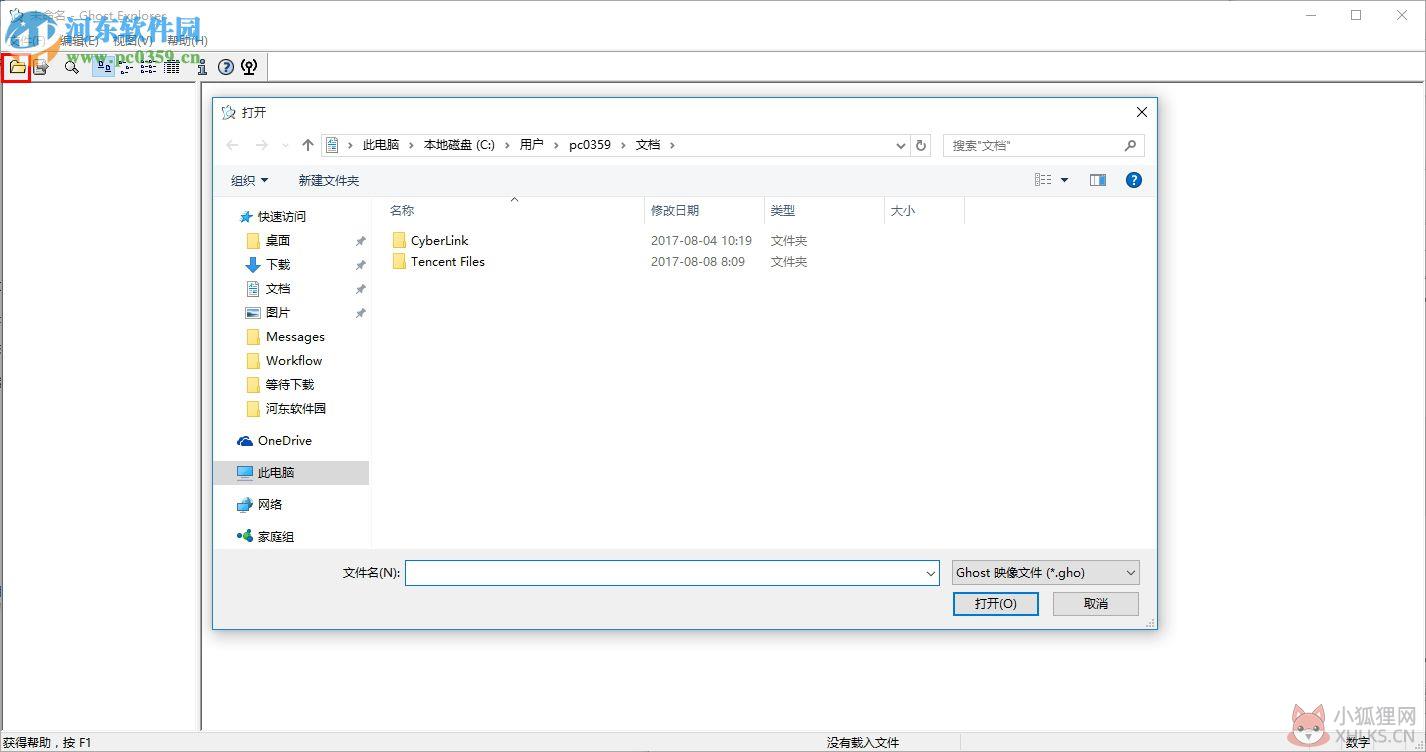 Ghost Explorer v12.0.0.8031官方版