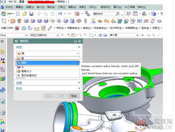 UG NX v10.0绿色汉化版
