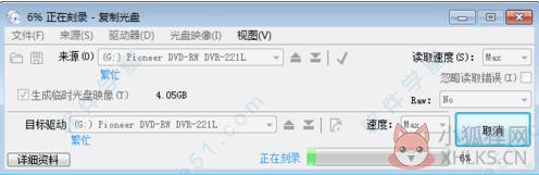 ONES刻录软件 v2.1.358正式版