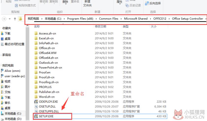 Microsoft office2007官方版(附激活码)