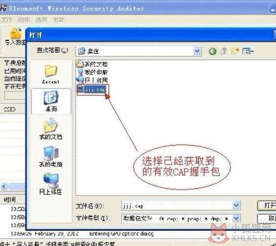 EWSA V7.12中文版