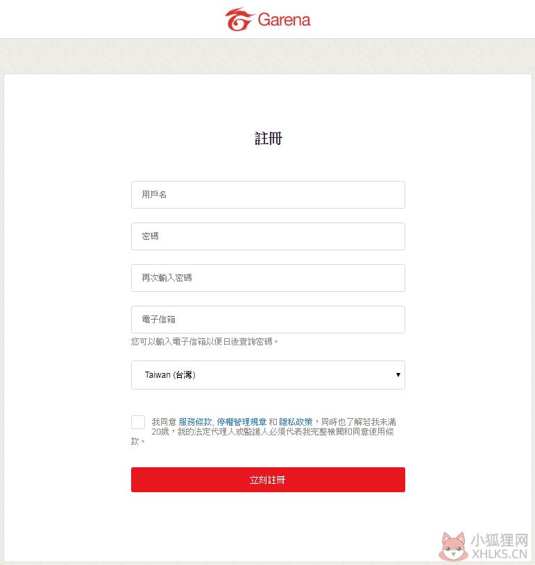 Garena游戏平台官方PC版