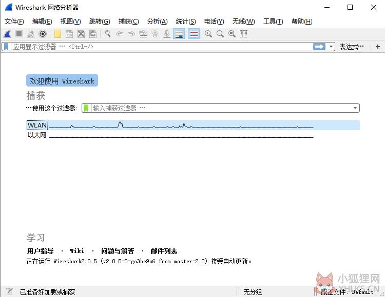 Wireshark V3.6.5稳定版