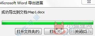 MindMapper V2021最新版