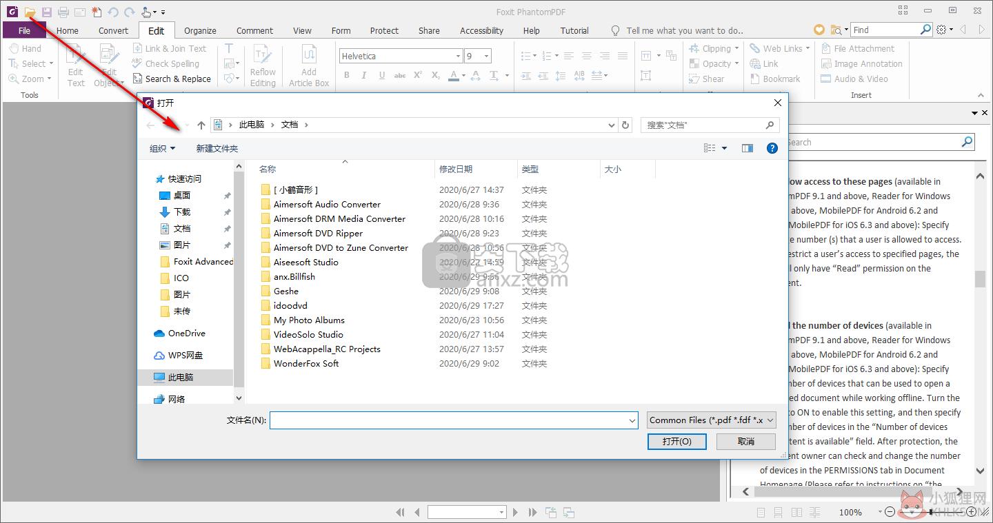 Foxit PhantomPDF中文版