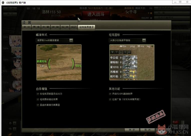 多玩坦克世界盒子 V2.3.1.3正式版