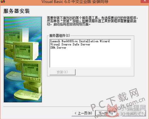 Visual Basic 6.0绿色版