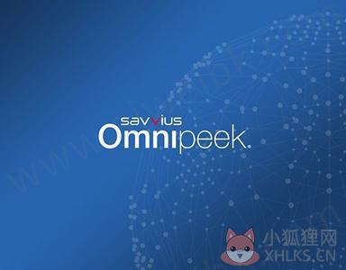 OmniPeek V11.1.1中文版