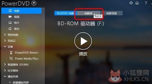 PowerDVD 19简体中文版