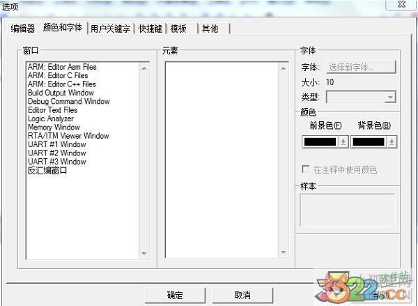 Keil uVision 4绿色版