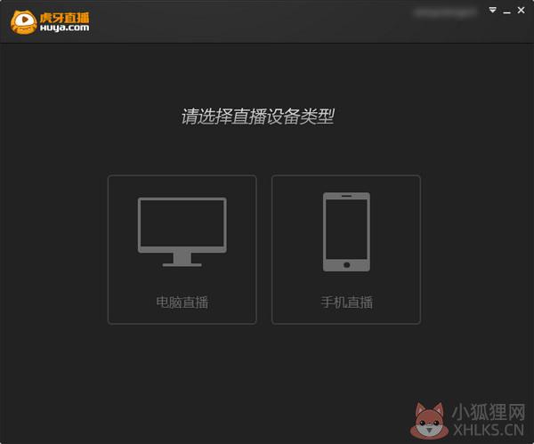 虎牙直播 v4.11.0.7绿色版