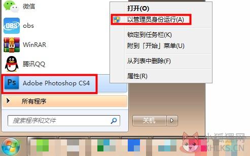 Adobe Photoshop CS4官方最新版
