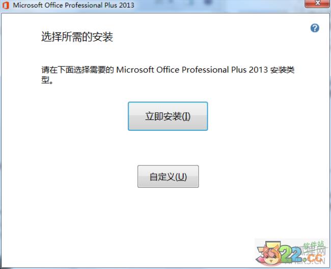 Microsoft PowerPoint 2013最新版