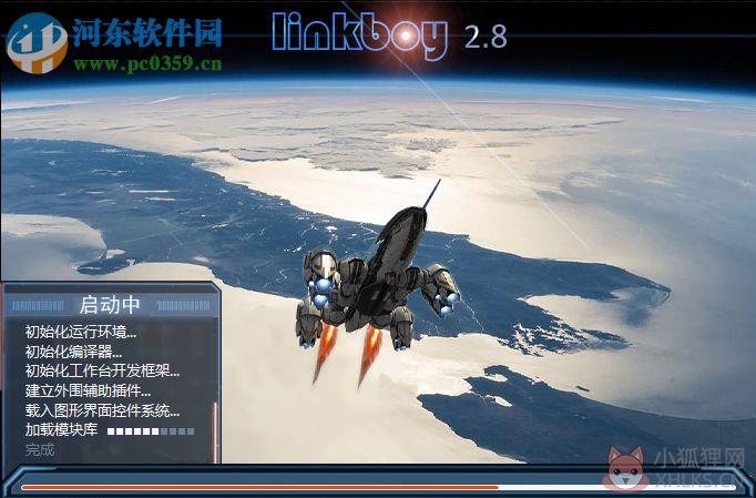 Linkboy免费版