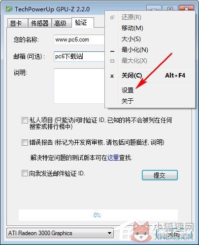 GPU-Z v2.41.0正式版