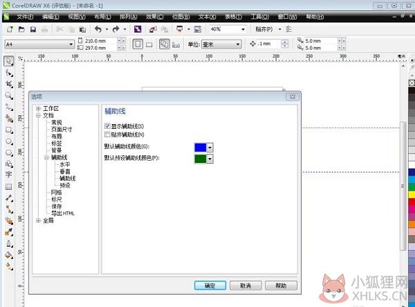CorelDRAW X6 简体中文版