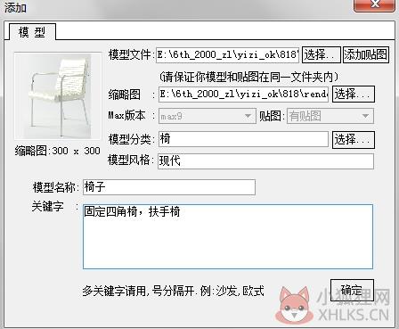 3D溜溜资源管理系统 v1.42 最新版