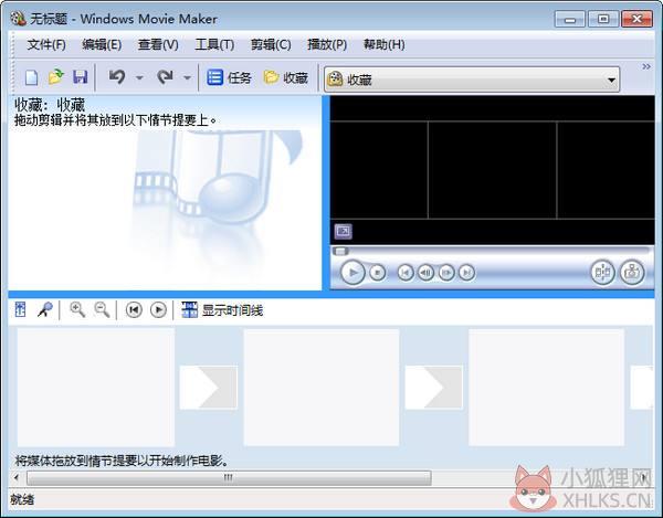 Windows Movie Maker 2021正式版