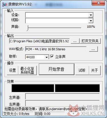 电脑录音软件 v3.96.5官方版
