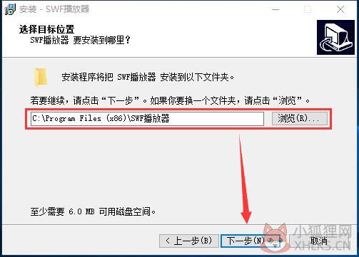 SWF播放器 v13.0.0.80正式版