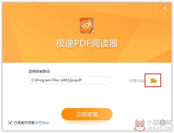 极速PDF阅读器 v3.0.0.2027官方版