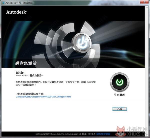 AutoCAD 2012(64位) 官方免费版