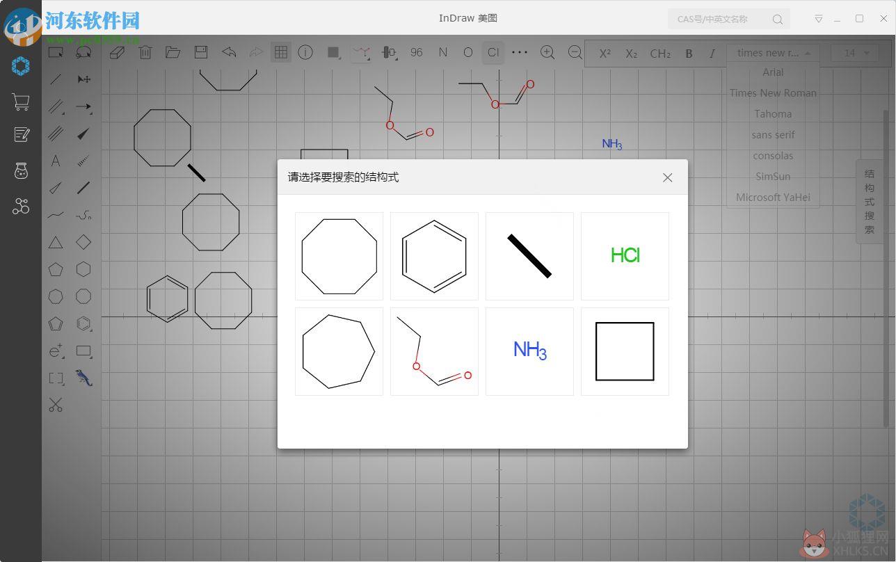 InDraw 5.3.1官方版