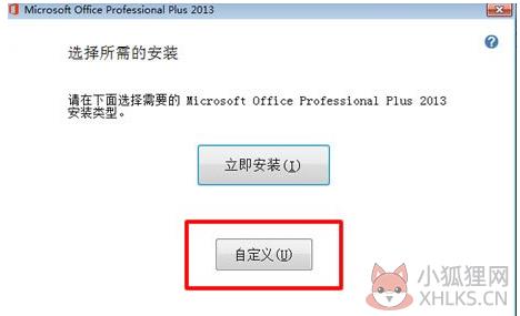PowerPoint 2013中文版