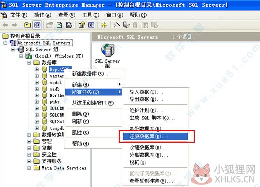 SQL Server 2000中文版