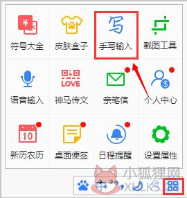百度输入法电脑版 v5.5.5063.0官网版