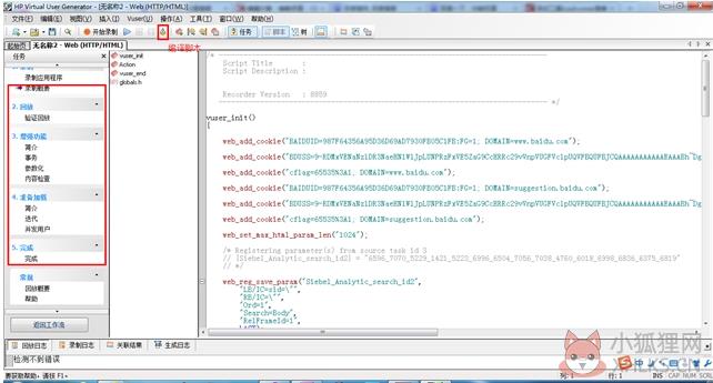 Loadrunner 12最新版