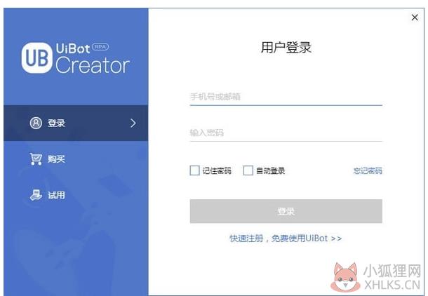 Uibot绿色版