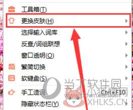 万能五笔输入法 v10.0.8.11030 官网版