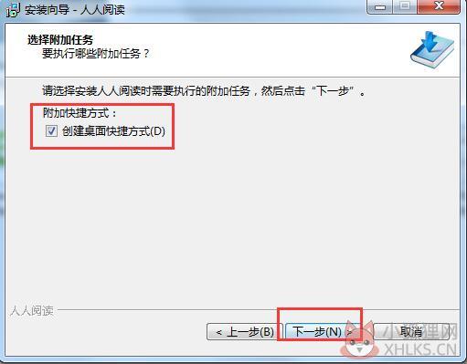 人人阅读 2.59电脑版