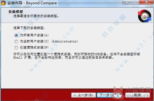 Beyond Compare 3最新版