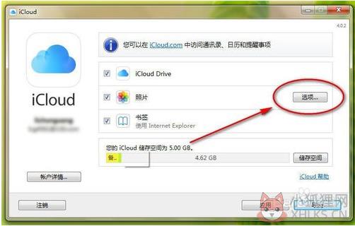 iCloud V7.21.0.23中文版