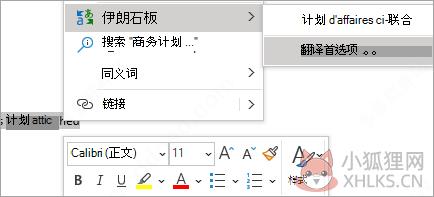 Microsoft Office2021官方版
