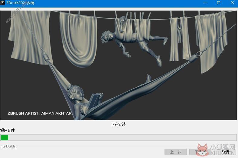 ZBrush(三维雕刻建模软件) 2021最新版