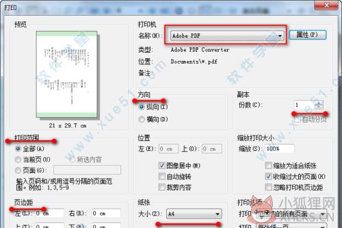 WinDjView v2.1正式版