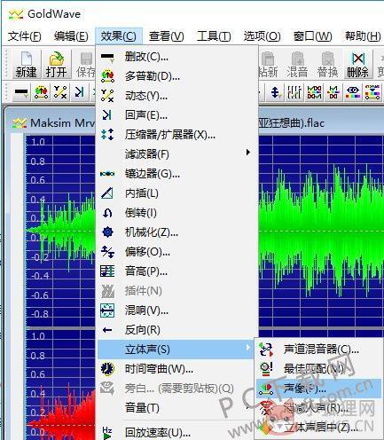 GoldWave 6.57已授权版