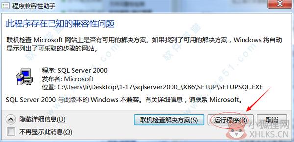 SQL Server 2000个人版