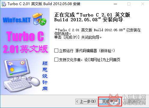 Turbo C v4.0官网版