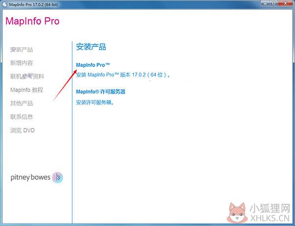 MapInfo Pro 17简体中文版