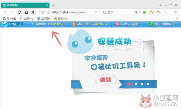 口袋比价专业版