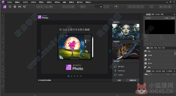 Affinity Photo V1.10.5.1227中文版