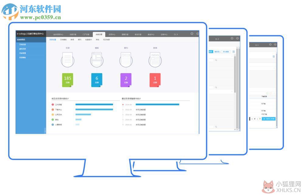 泛微协同办公系统 v10.0中文版