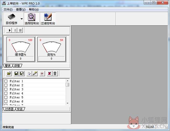 wpe pro v1.0 中文版