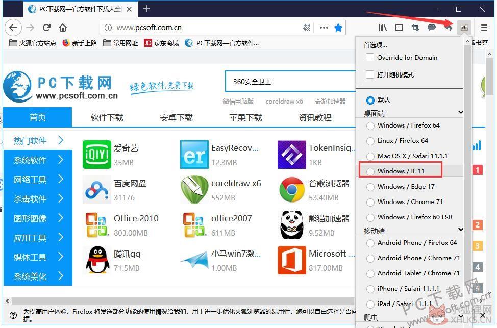 火狐浏览器 v92.0.1.7935最新版