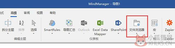 MindManager2022 v22.0.273官方版
